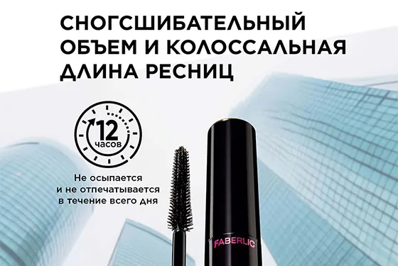 Тушь с эффектом накладных ресниц 2XL Multilashes  по суперцене со скидкой от фаберлик